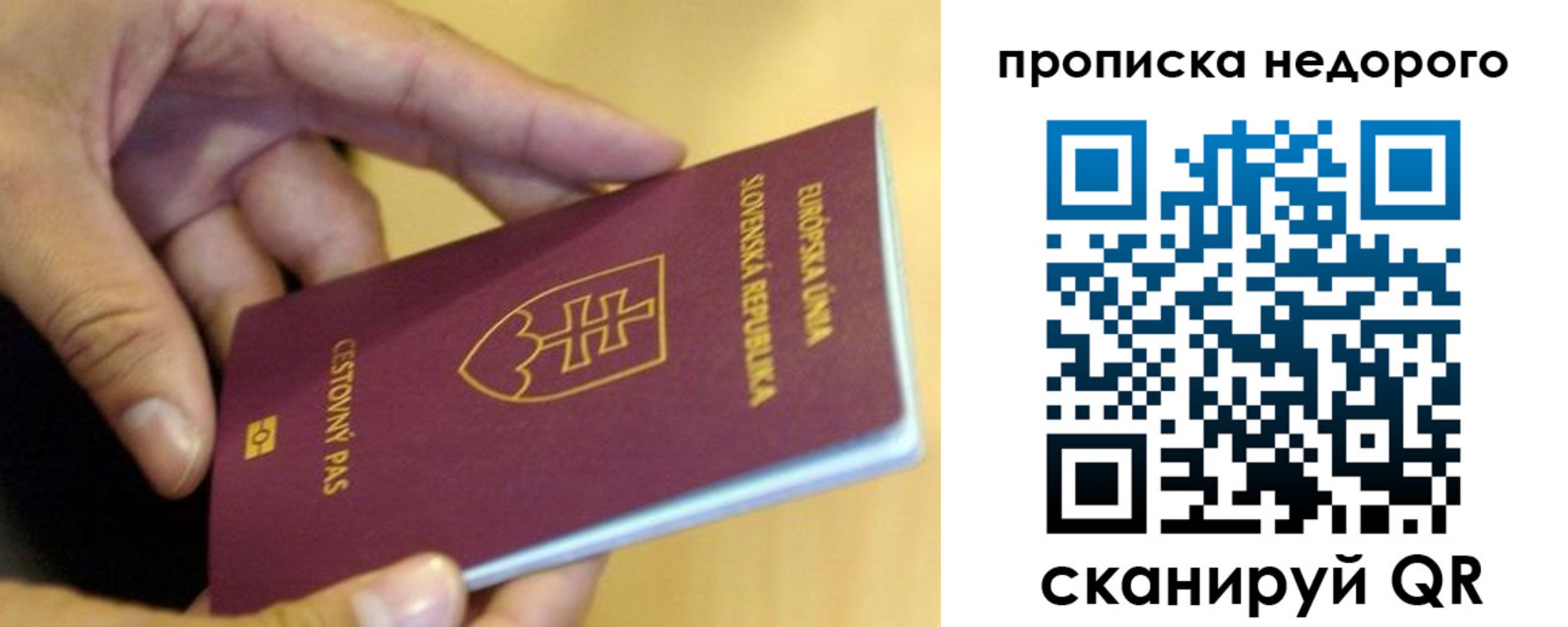 временная регистрация в квартире в Невинномысске