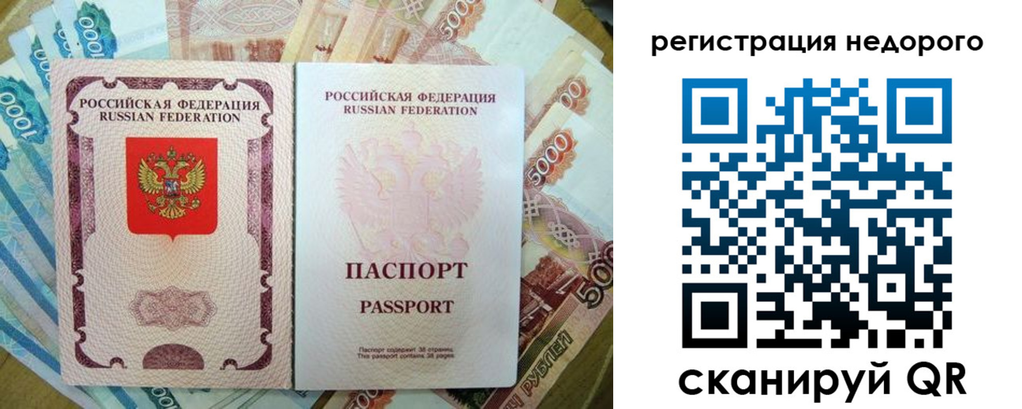 временная прописка в Невинномысске