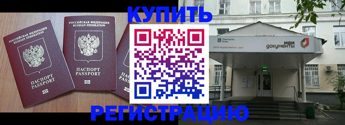 временная регистрация надежно в Невинномысске