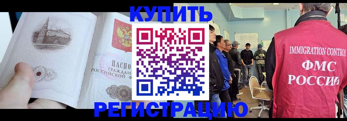 временная регистрация надежно в Невинномысске
