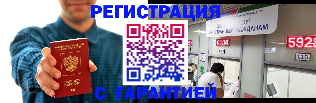 временная регистрация недорого в Невинномысске