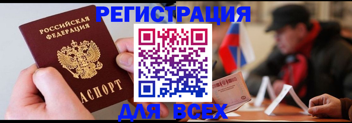 временная регистрация надежно в Невинномысске
