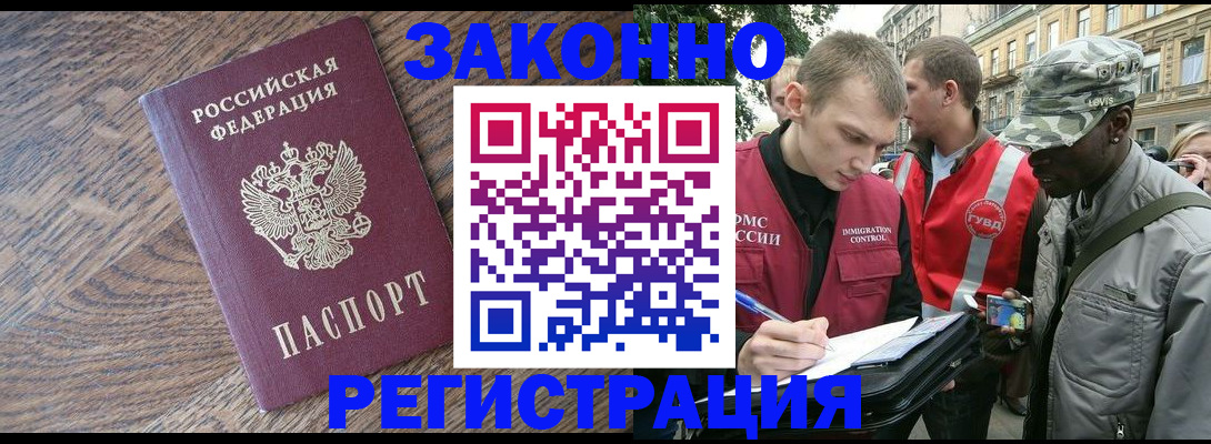 временная регистрация 2025 в Невинномысске